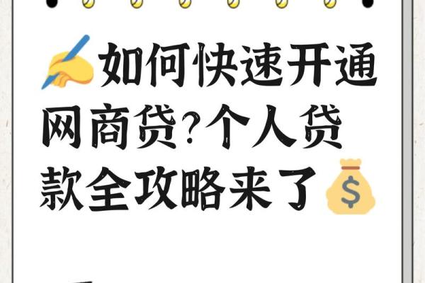 网商贷还了可以马上借出来吗