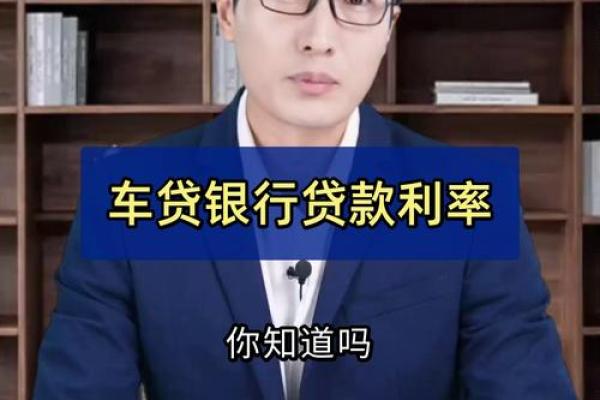 银行车贷条件