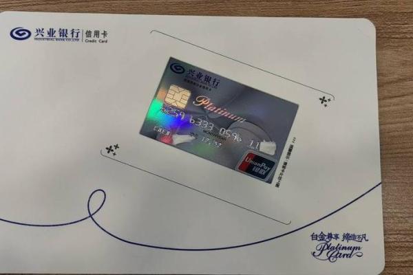兴业银行信用卡年费