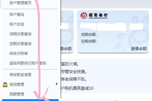 农行怎么查开户行