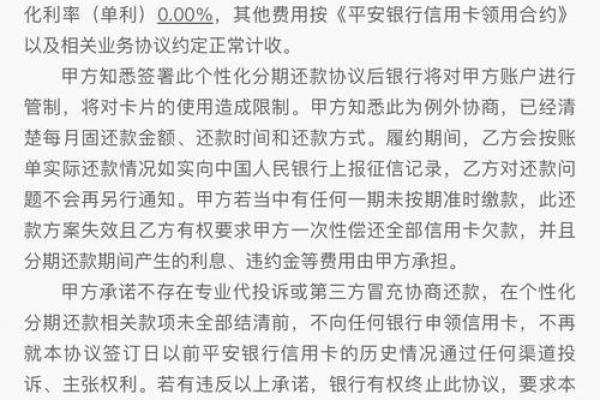 信用卡还不上怎么和银行协商