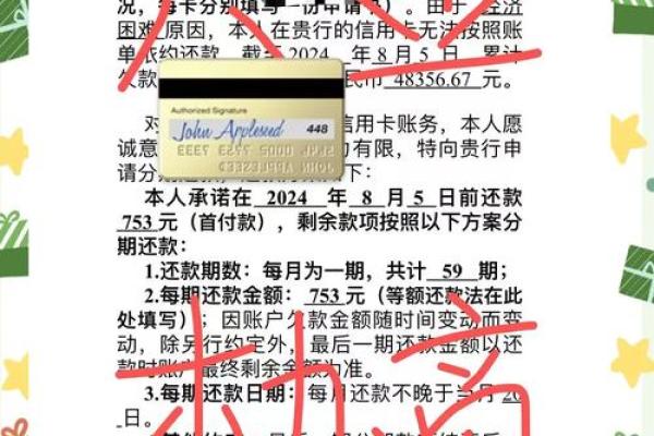 信用卡还不上怎么和银行协商