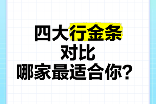 四大行和五大行区别