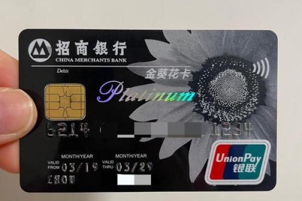 招商银行信用卡金卡和普卡有什么区别