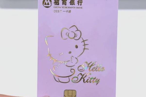 招商银行信用卡金卡和普卡有什么区别