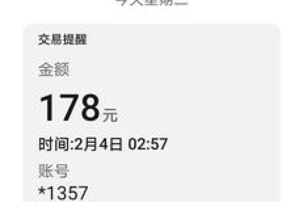 腾讯财付通扣款是什么