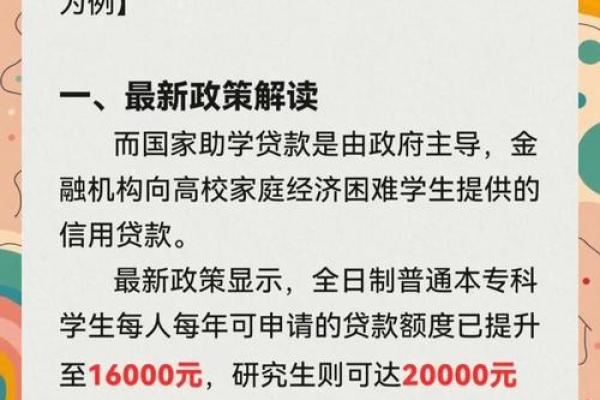 助学贷款会不会申请失败