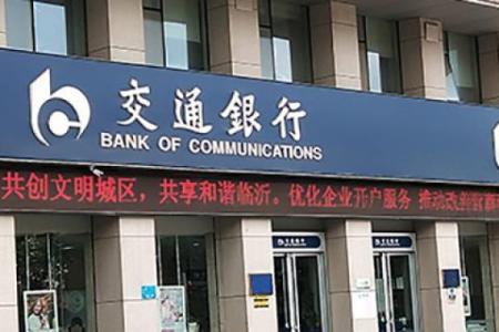 交通银行信用卡怎么还款