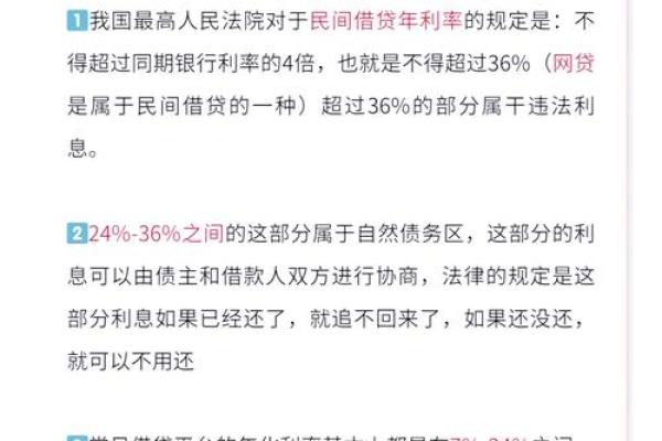 借款利率多少合法