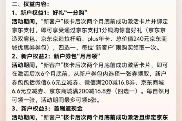 盛京银行信用卡好批么
