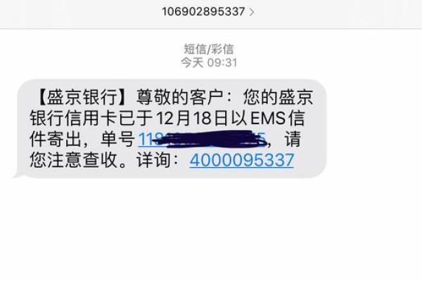 盛京银行信用卡好批么