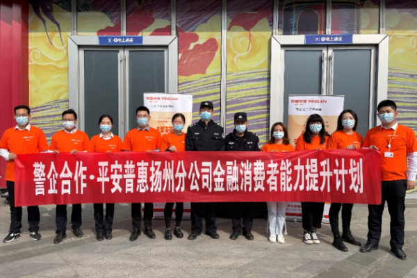 平安普惠通州公司真假