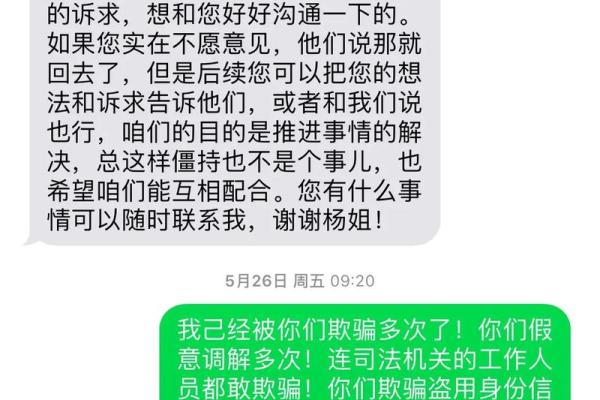 平安普惠通州公司真假