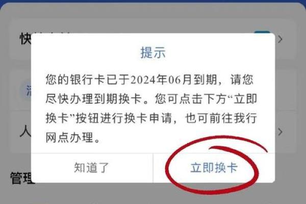 银行卡号忘了怎么查