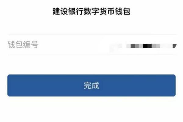 建行钱包是个什么东西-有什么用-