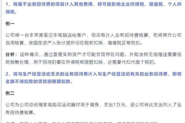 业务招待费的进项税可以抵扣吗