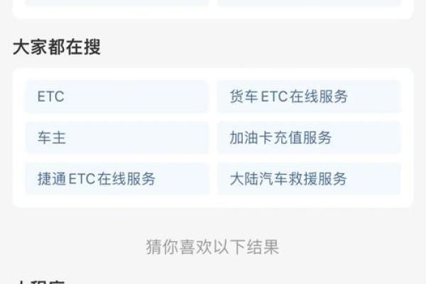 支付宝etc怎么注销