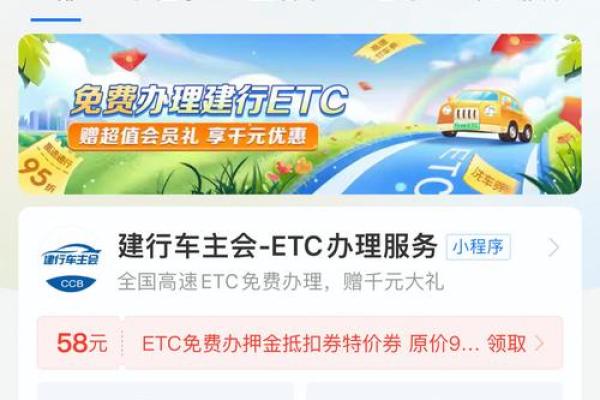 支付宝etc怎么注销