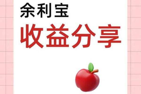 余利宝是货币基金吗