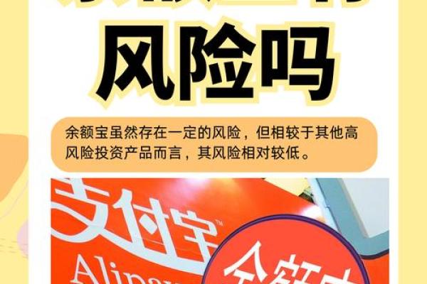 余利宝是货币基金吗