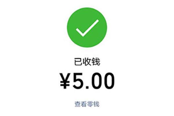 微信多少限额