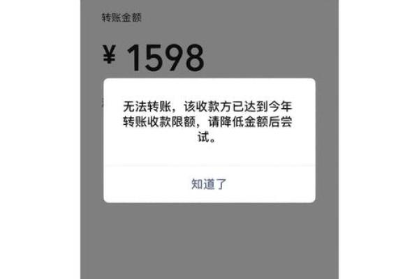 微信多少限额