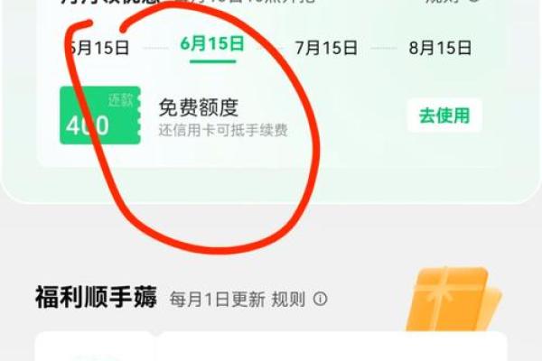 信用卡还款如何免手续费