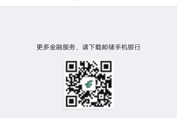 邮政储蓄银行怎么查余额