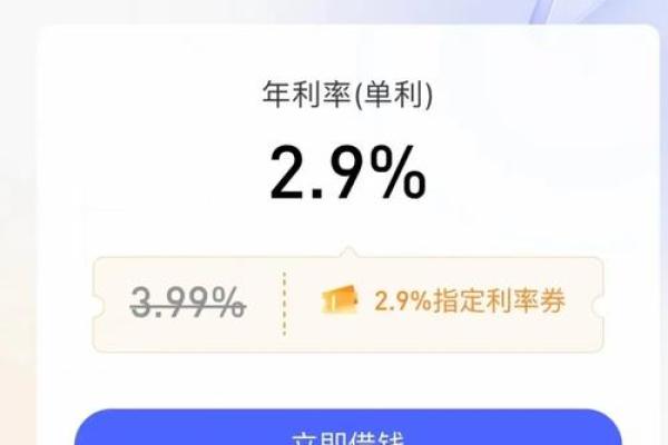 招行闪电贷与好期贷区别