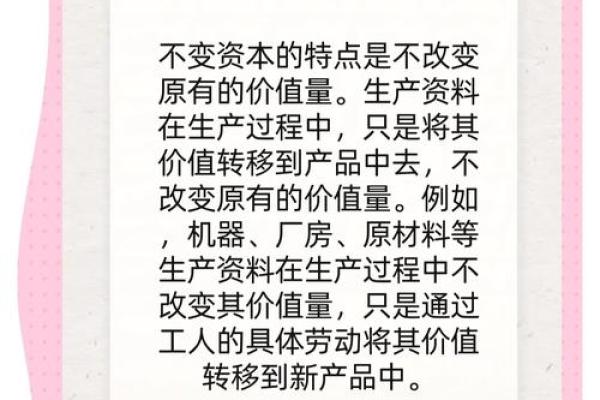 什么是可变资本