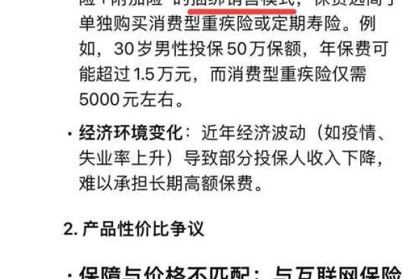 平安福缴费年限