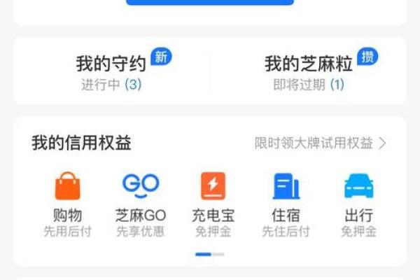 芝麻分评分标准是什么
