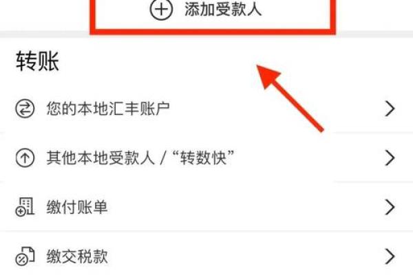 转账充值是什么意思-