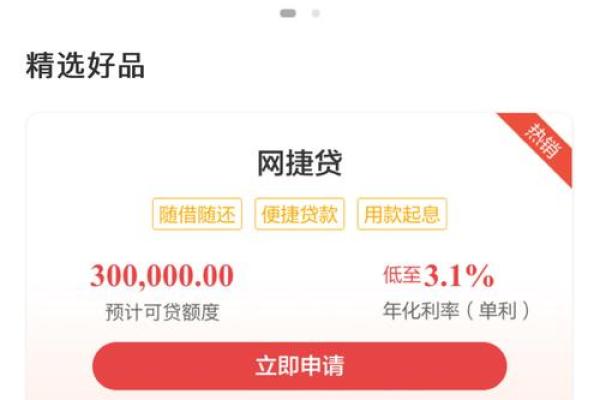 农业银行随薪贷可以贷多少