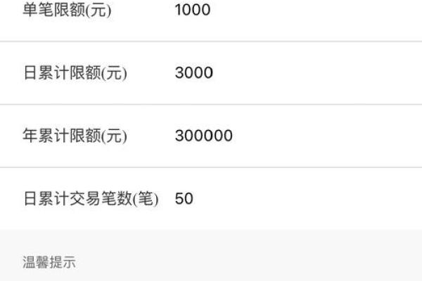 微信闪住怎么看额度