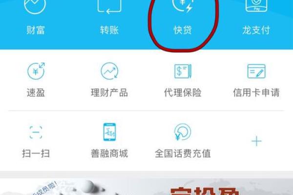 微信闪住怎么看额度