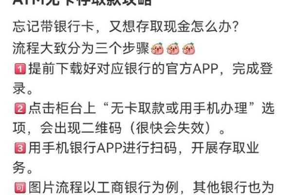 可以无卡存款吗