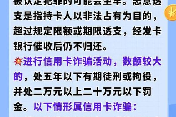 信用卡不小心逾期了几天怎么办