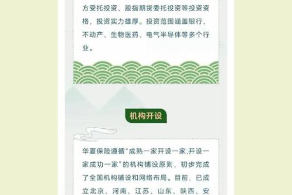 华夏保险是国企还是私企