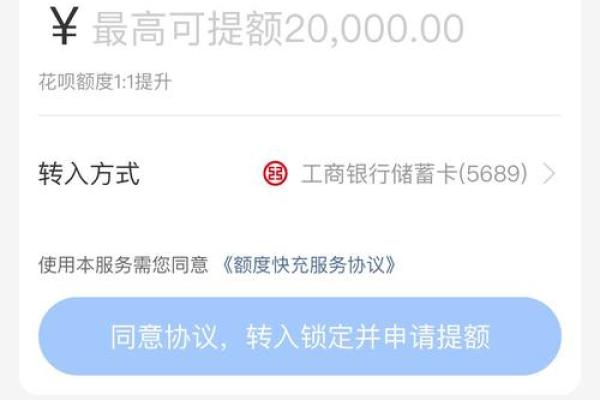 花呗额度能申请提额吗