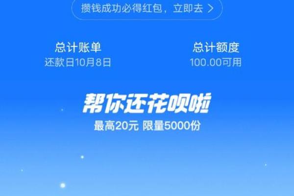花呗额度能申请提额吗