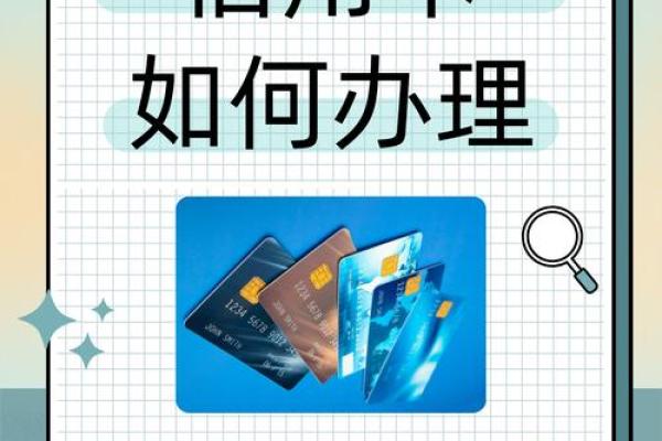 信用卡怎么办理最快