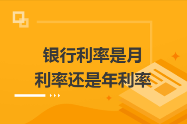 利率等于什么除以什么