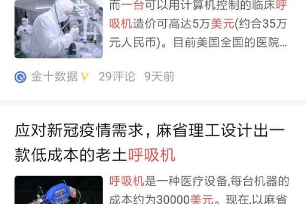 中鼎股份生产呼吸机吗