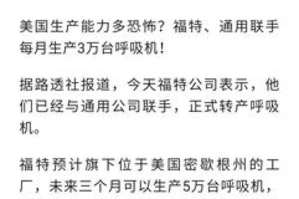 中鼎股份生产呼吸机吗
