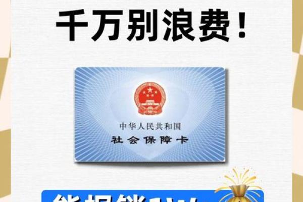 男士交生育险有什么用