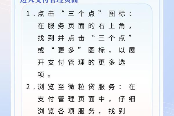 微信微粒贷怎么开通教程
