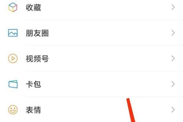 微信微粒贷怎么开通教程