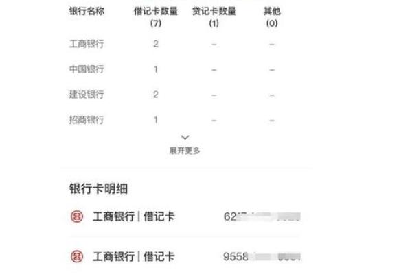 怎么查银行卡余额