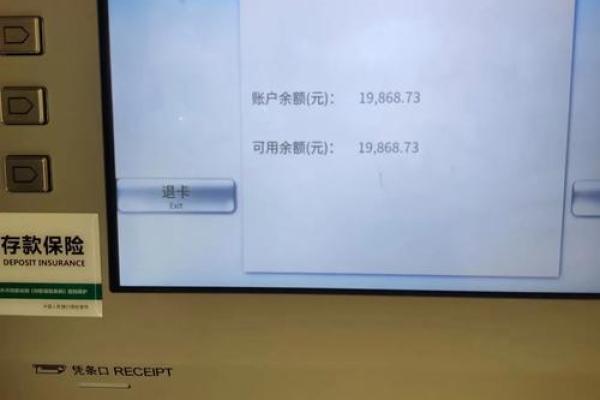 怎么查银行卡余额